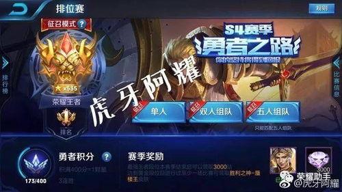 虎牙王者主播爆料视频大全,揭秘游戏幕后精彩瞬间  第2张