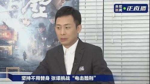 张译最近的爆料新闻是什么,揭秘娱乐圈不为人知的幕后真相  第1张