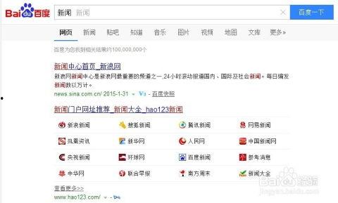 热点爆料网址大全最新版,一网打尽全网热点资讯 第1张 热点爆料网址大全最新版,一网打尽全网热点资讯 第1张