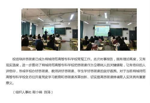 安徽高校爆料新闻事件最新,真相即将揭晓！  第1张