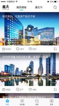 星火财经最新爆料,最新爆料背后的惊人真相  第1张